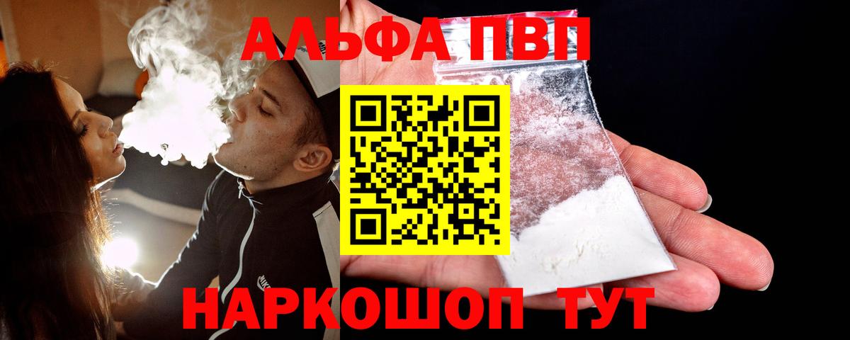 Альфа ПВП Соль Тельмана