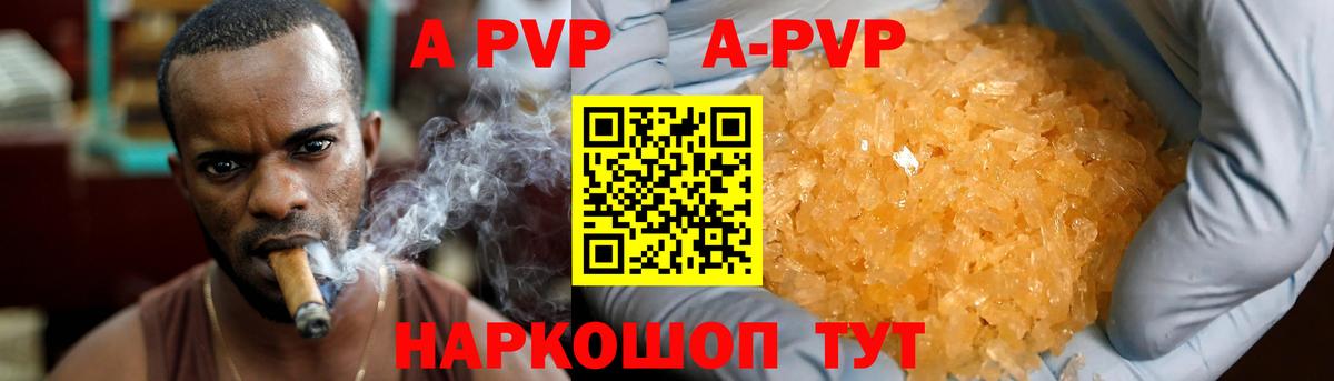Alpha-PVP Crystall  Alpha PVP VHQ  продажа наркотиков  Alpha PVP  Тельмана  Вход с VPN  APVP СК КРИС 