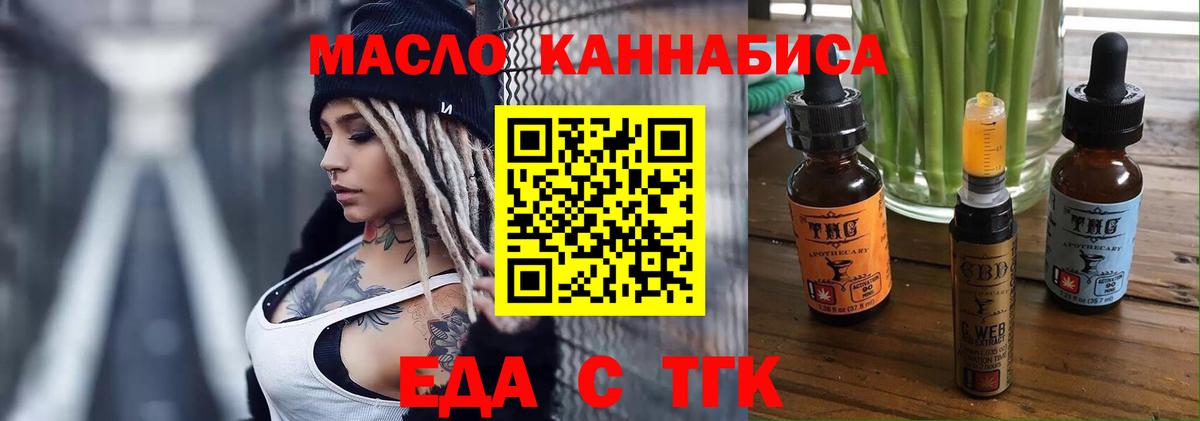 Печенье с ТГК марихуана  Вход с VPN  Тельмана 