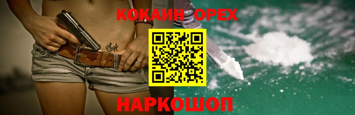 КОКАИН Боливия  Cocaine 98%  Тельмана  Вход с VPN 