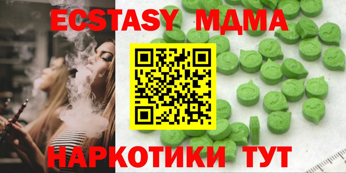 Ecstasy таблы Тельмана