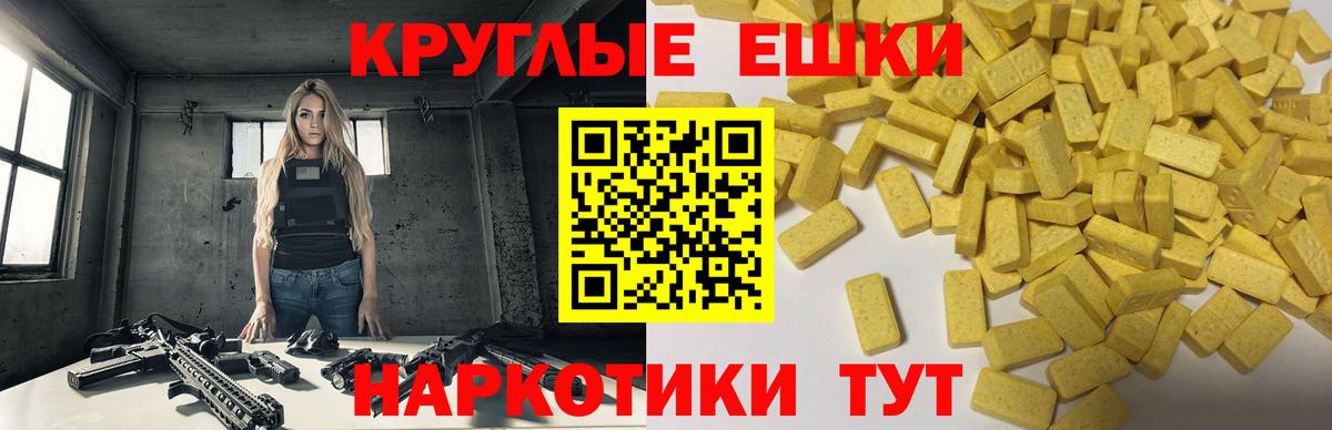 Тельмана  ЭКСТАЗИ VHQ  Вход с VPN  Экстази Дубай 