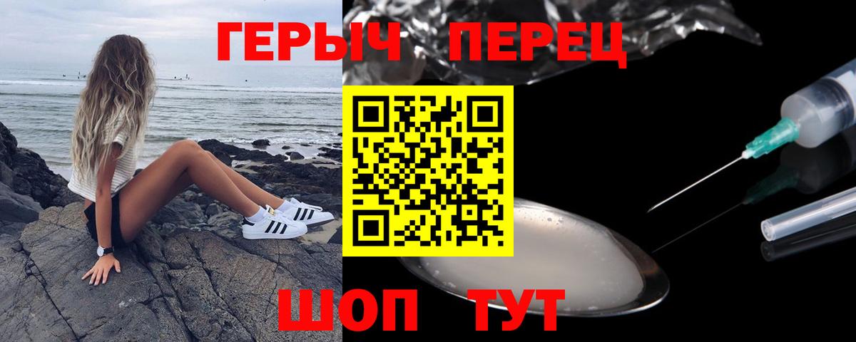 Тельмана  ГЕРОИН  Вход с VPN  ГЕРОИН VHQ 