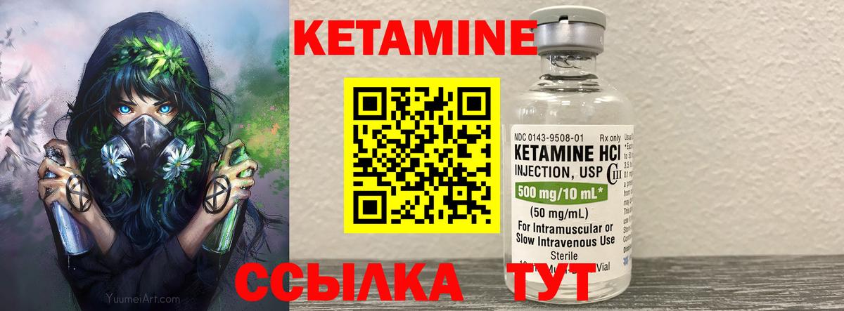 Кетамин VHQ Тельмана