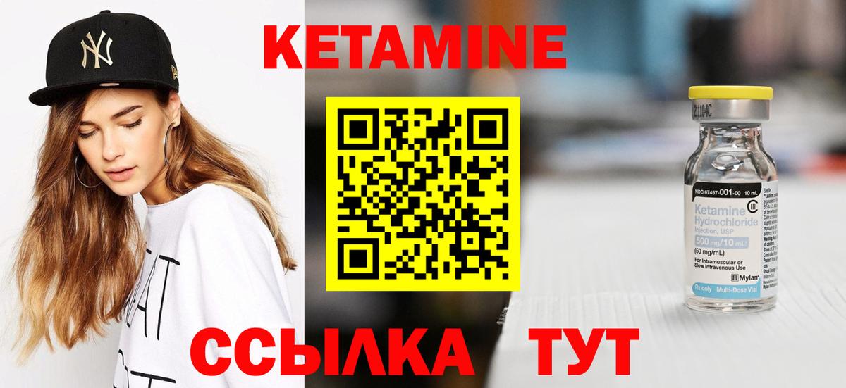 Кетамин VHQ  Вход с VPN  Кетамин ketamine  Тельмана 