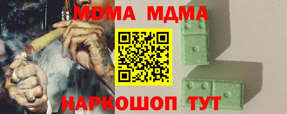Тельмана  МДМА молли  МДМА молли  MDMA  Вход с VPN 