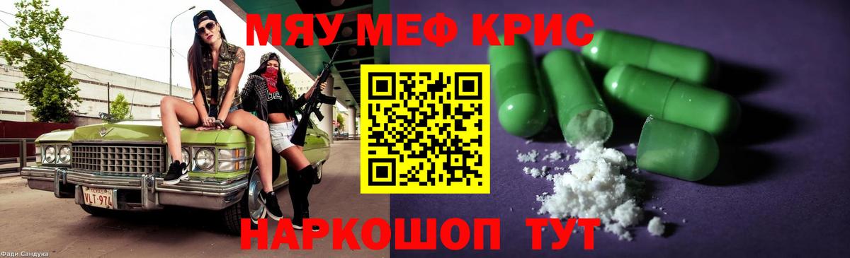 МЕФ мука Тельмана