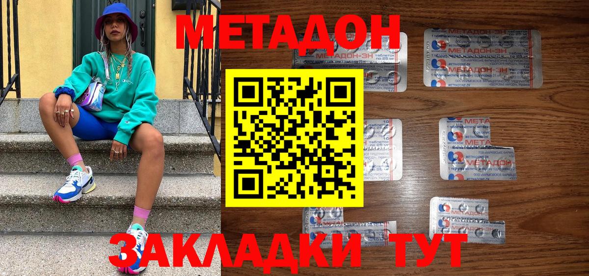 Метадон белоснежный  Вход с VPN  ссылка на мегу зеркало  Тельмана 