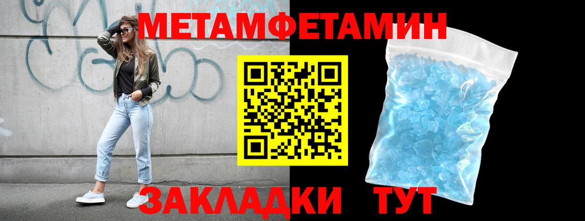 Метамфетамин витя  Первитин  Тельмана  Вход с VPN  Метамфетамин витя 