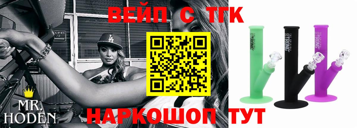 Дистиллят ТГК концентрат  Вход с VPN  Тельмана 