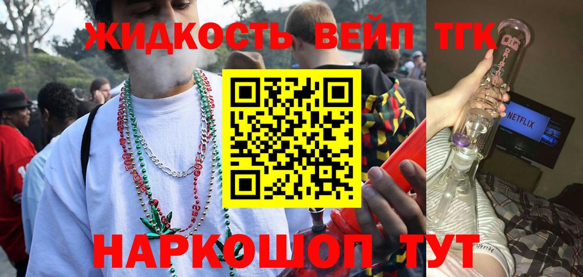 ТГК концентрат Тельмана
