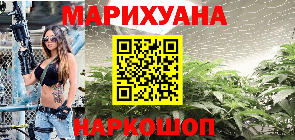 Марихуана THC 21% Тельмана